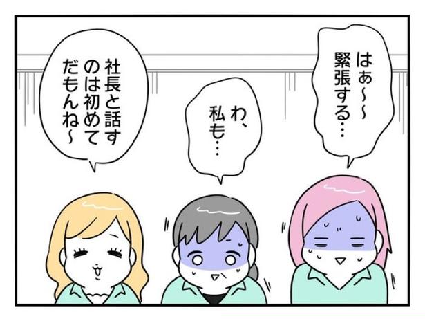 『正社員で入社した会社を半年でやめたら感謝された件』_0186 画像提供：辰ノたむ(＠tatsuno_tamu)