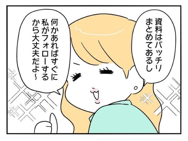 『正社員で入社した会社を半年でやめたら感謝された件』_0187 画像提供：辰ノたむ(＠tatsuno_tamu)