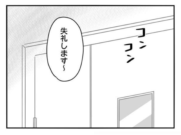 『正社員で入社した会社を半年でやめたら感謝された件』_0189 画像提供：辰ノたむ(＠tatsuno_tamu)