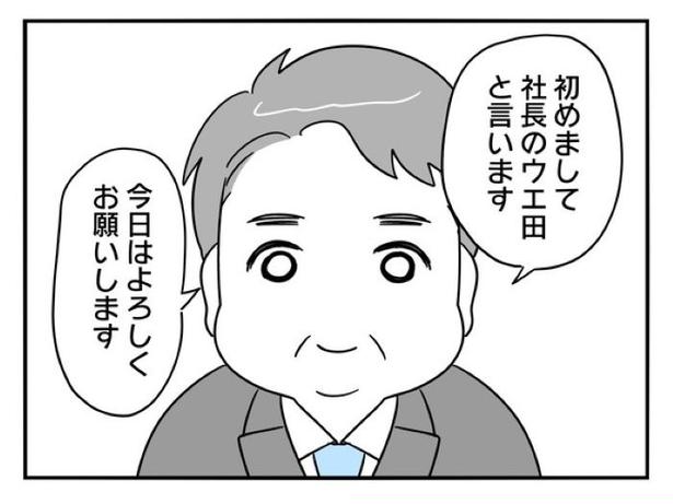 『正社員で入社した会社を半年でやめたら感謝された件』_0191 画像提供：辰ノたむ(＠tatsuno_tamu)