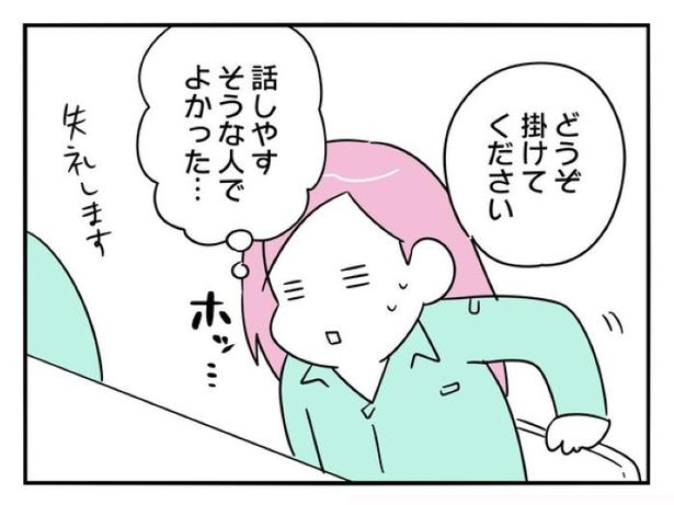 『正社員で入社した会社を半年でやめたら感謝された件』_0192 画像提供：辰ノたむ(＠tatsuno_tamu)