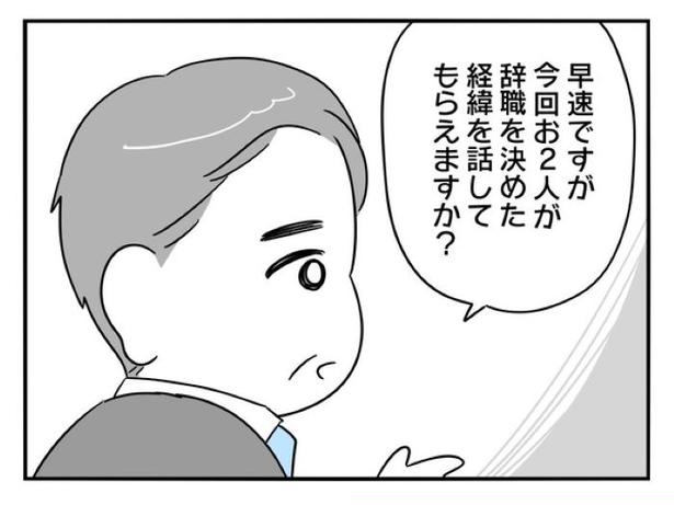 『正社員で入社した会社を半年でやめたら感謝された件』_0193 画像提供：辰ノたむ(＠tatsuno_tamu)