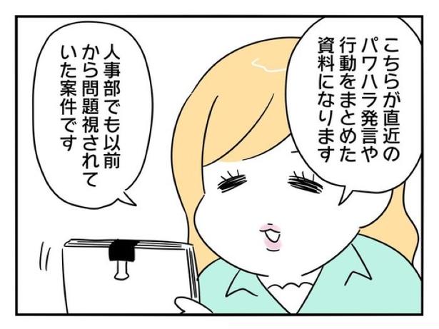 『正社員で入社した会社を半年でやめたら感謝された件』_0198 画像提供：辰ノたむ(＠tatsuno_tamu)