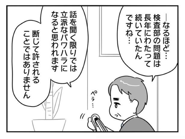 『正社員で入社した会社を半年でやめたら感謝された件』_0199 画像提供：辰ノたむ(＠tatsuno_tamu)