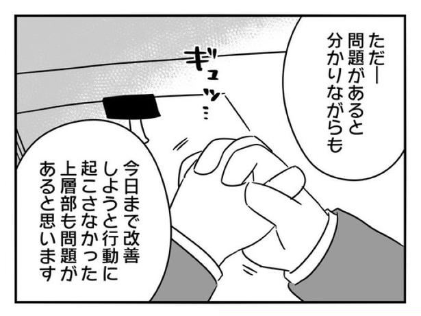 『正社員で入社した会社を半年でやめたら感謝された件』_0200 画像提供：辰ノたむ(＠tatsuno_tamu)