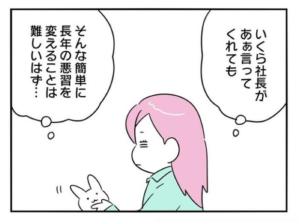 『正社員で入社した会社を半年でやめたら感謝された件』_0211 画像提供：辰ノたむ(＠tatsuno_tamu)