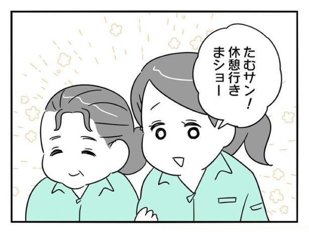 『正社員で入社した会社を半年でやめたら感謝された件』_0212 画像提供：辰ノたむ(＠tatsuno_tamu)