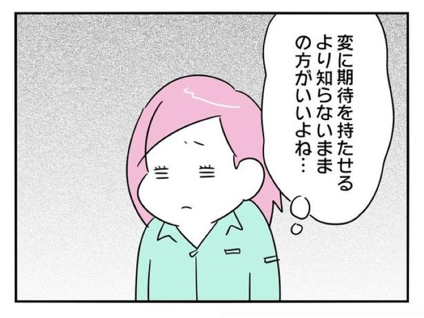 『正社員で入社した会社を半年でやめたら感謝された件』_0215 画像提供：辰ノたむ(＠tatsuno_tamu)