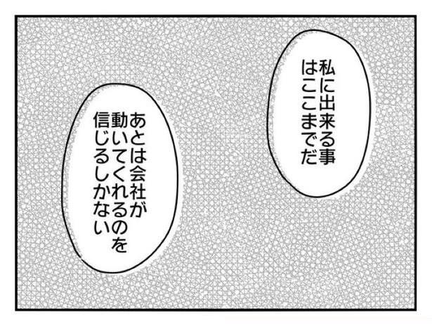 『正社員で入社した会社を半年でやめたら感謝された件』_0216 画像提供：辰ノたむ(＠tatsuno_tamu)