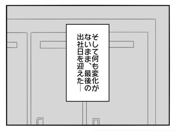 『正社員で入社した会社を半年でやめたら感謝された件』_02117 画像提供：辰ノたむ(＠tatsuno_tamu)