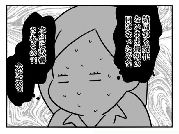 『正社員で入社した会社を半年でやめたら感謝された件』_0219 画像提供：辰ノたむ(＠tatsuno_tamu)