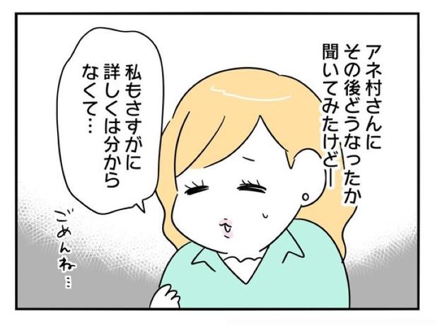 『正社員で入社した会社を半年でやめたら感謝された件』_0221 画像提供：辰ノたむ(＠tatsuno_tamu)