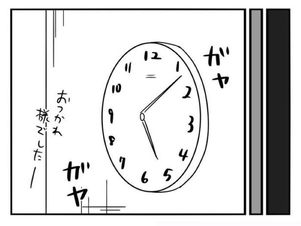 『正社員で入社した会社を半年でやめたら感謝された件』_0223 画像提供：辰ノたむ(＠tatsuno_tamu)