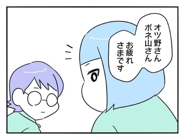 『正社員で入社した会社を半年でやめたら感謝された件』_0224 画像提供：辰ノたむ(＠tatsuno_tamu)