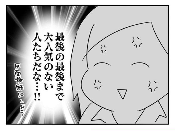 『正社員で入社した会社を半年でやめたら感謝された件』_0229 画像提供：辰ノたむ(＠tatsuno_tamu)