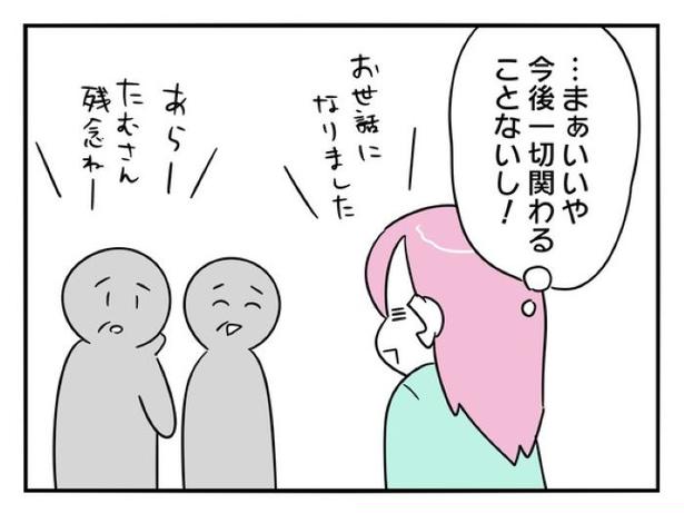 『正社員で入社した会社を半年でやめたら感謝された件』_0230 画像提供：辰ノたむ(＠tatsuno_tamu)