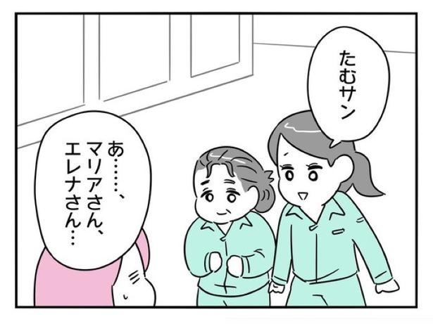 『正社員で入社した会社を半年でやめたら感謝された件』_0231 画像提供：辰ノたむ(＠tatsuno_tamu)