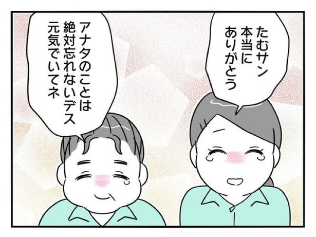 『正社員で入社した会社を半年でやめたら感謝された件』_0232 画像提供：辰ノたむ(＠tatsuno_tamu)