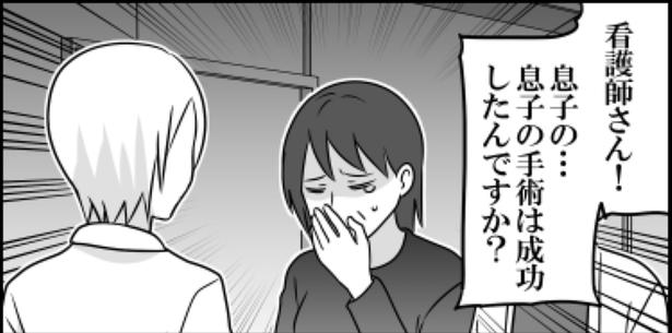 息子の手術01