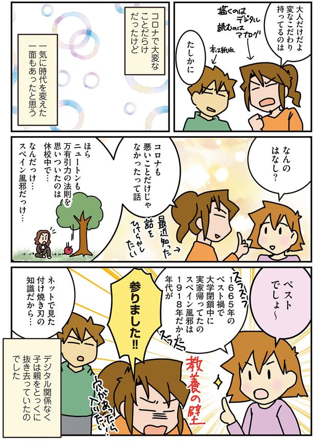 参りました！！