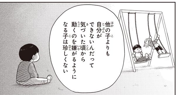 他の子よりも （C）ハシモト、ほっかむりゆり子／KADOKAWA