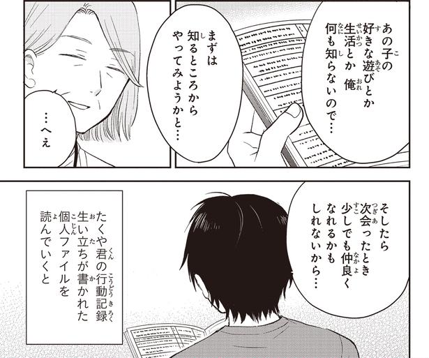 読んでいくと （C）ハシモト、ほっかむりゆり子／KADOKAWA
