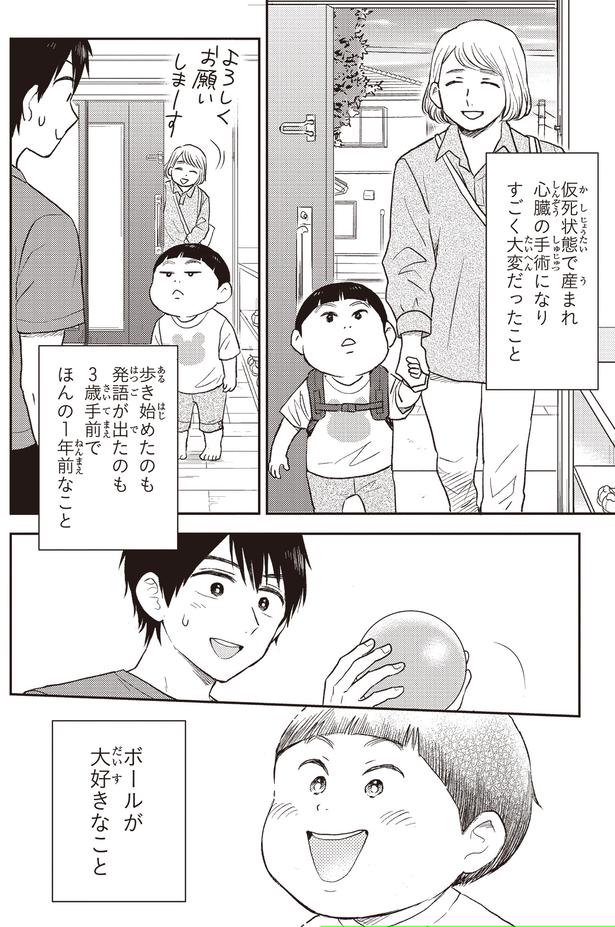 仮死状態で産まれ （C）ハシモト、ほっかむりゆり子／KADOKAWA