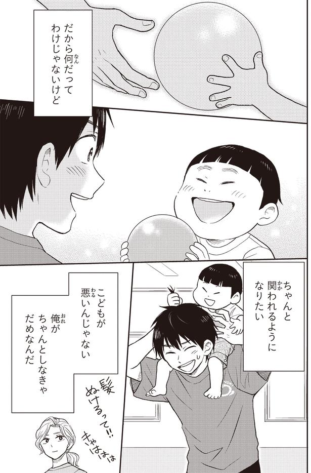 ちゃんと関われるようになりたい （C）ハシモト、ほっかむりゆり子／KADOKAWA