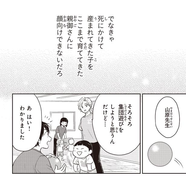 顔向けできないだろ （C）ハシモト、ほっかむりゆり子／KADOKAWA