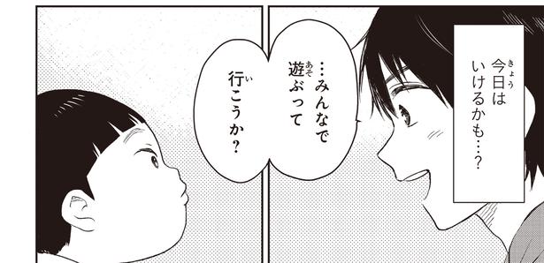 行こうか？ （C）ハシモト、ほっかむりゆり子／KADOKAWA
