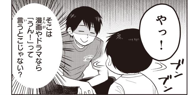やっ！ （C）ハシモト、ほっかむりゆり子／KADOKAWA
