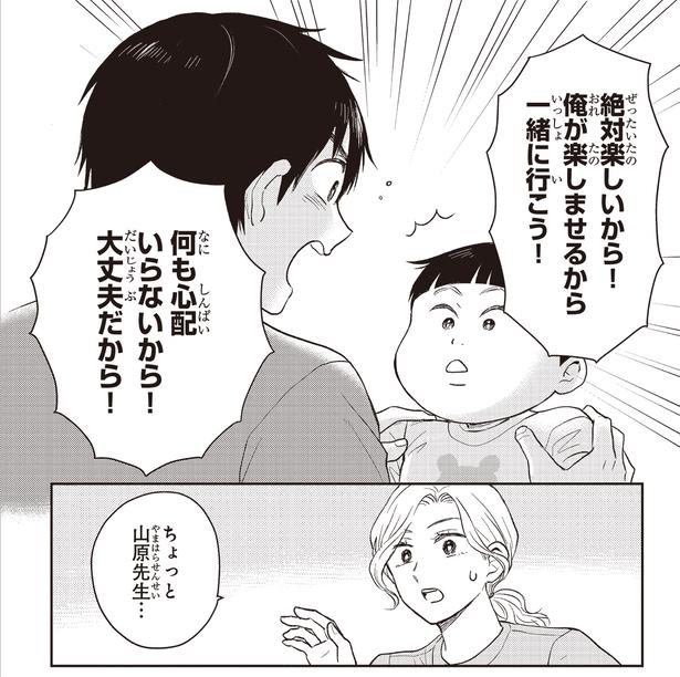 大丈夫だから！ （C）ハシモト、ほっかむりゆり子／KADOKAWA