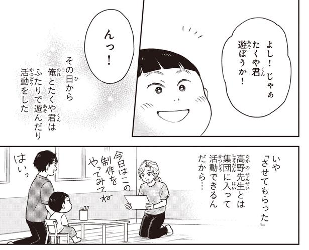 その日から （C）ハシモト、ほっかむりゆり子／KADOKAWA