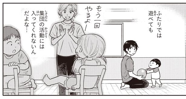ふたりでは遊べても （C）ハシモト、ほっかむりゆり子／KADOKAWA
