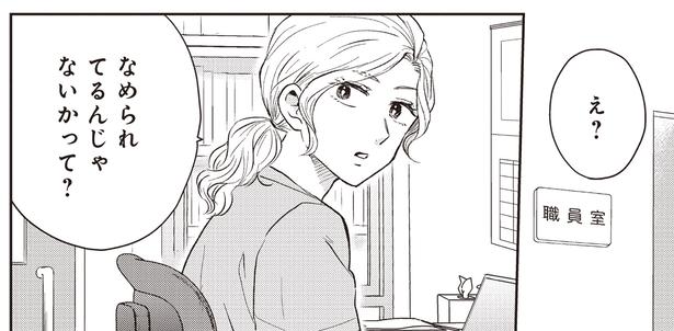 なめられてるんじゃないかって？ （C）ハシモト、ほっかむりゆり子／KADOKAWA