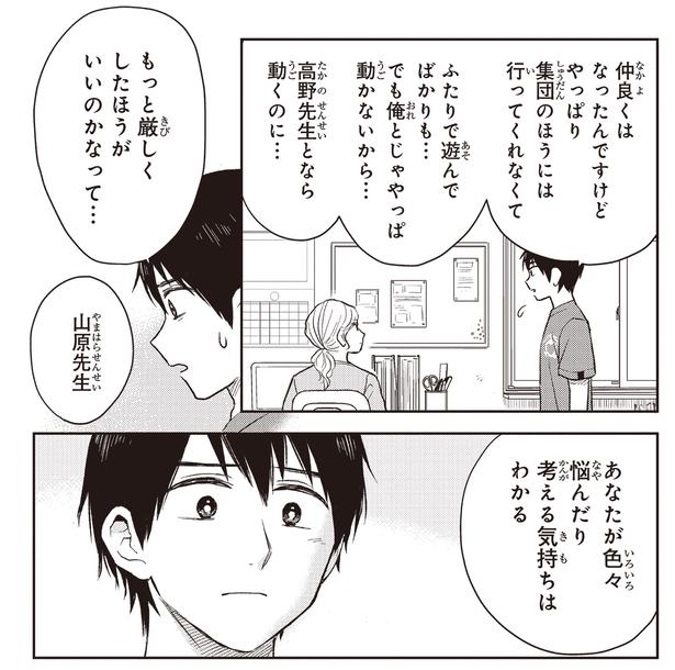 考える気持ちはわかる （C）ハシモト、ほっかむりゆり子／KADOKAWA