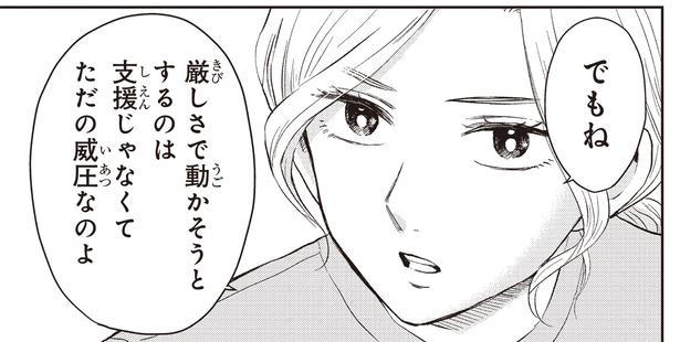 でもね （C）ハシモト、ほっかむりゆり子／KADOKAWA