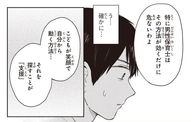 確かに… （C）ハシモト、ほっかむりゆり子／KADOKAWA
