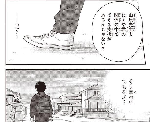 そう言われてもなぁ… （C）ハシモト、ほっかむりゆり子／KADOKAWA