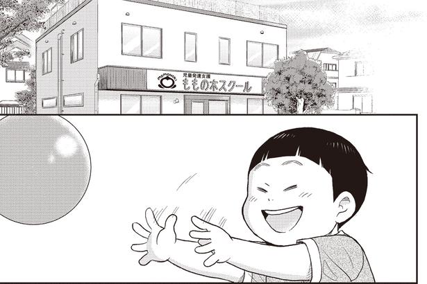 支援施設にて （C）ハシモト、ほっかむりゆり子／KADOKAWA