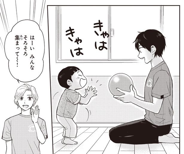 集まって～！ （C）ハシモト、ほっかむりゆり子／KADOKAWA