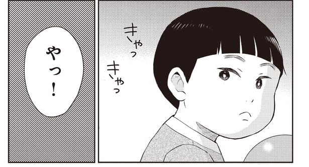 やっ！ （C）ハシモト、ほっかむりゆり子／KADOKAWA