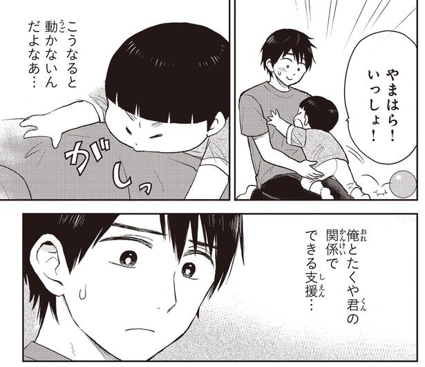 こうなると… （C）ハシモト、ほっかむりゆり子／KADOKAWA