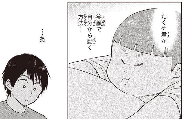 …あ （C）ハシモト、ほっかむりゆり子／KADOKAWA