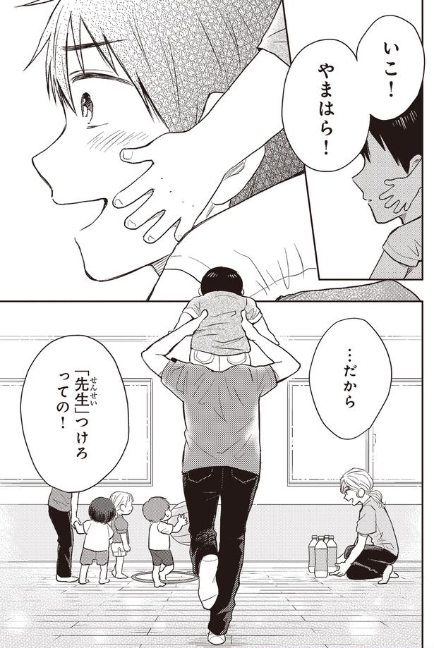 だから （C）ハシモト、ほっかむりゆり子／KADOKAWA