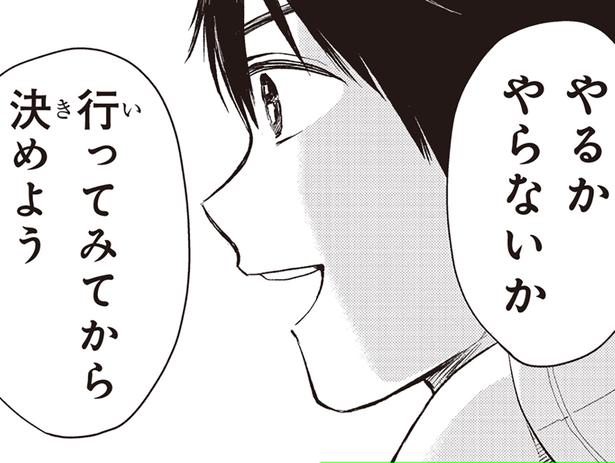 療育保育士としての第一歩 （C）ハシモト、ほっかむりゆり子／KADOKAWA
