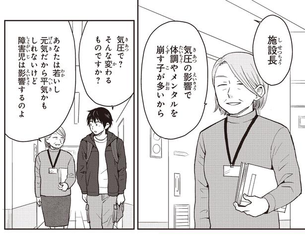 そんな変わるものですか？ （C）ハシモト、ほっかむりゆり子／KADOKAWA