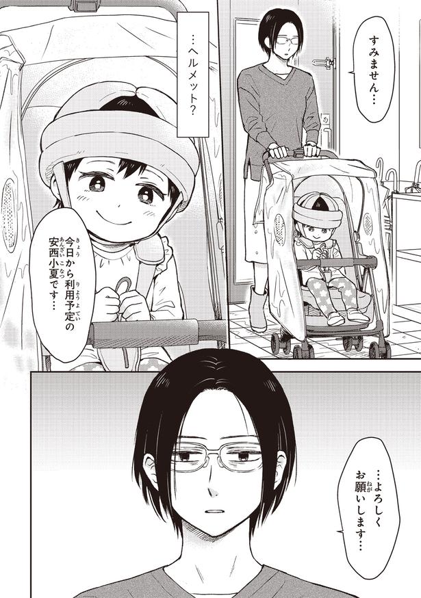 よろしくお願いします （C）ハシモト、ほっかむりゆり子／KADOKAWA