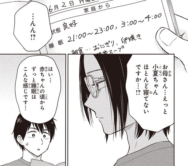 こんな感じです （C）ハシモト、ほっかむりゆり子／KADOKAWA