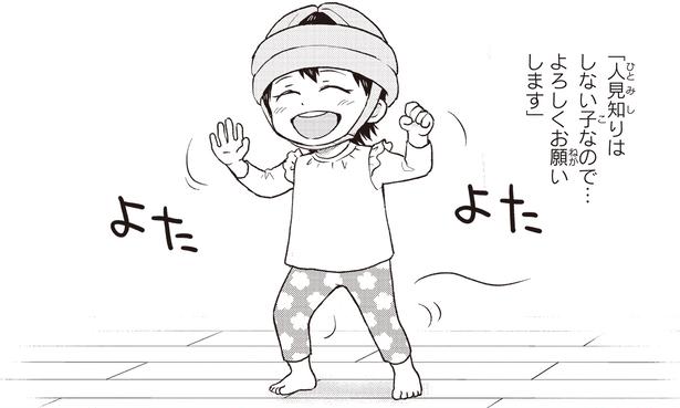 人見知りはしない子なので （C）ハシモト、ほっかむりゆり子／KADOKAWA